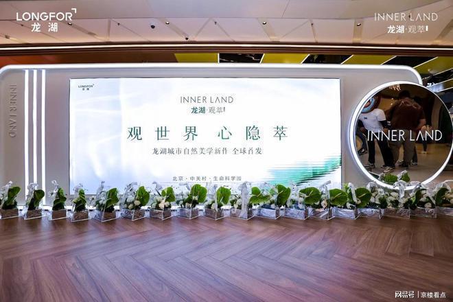 Leyu体育：龙湖观萃售楼处-昌平龙湖观萃网站欢迎您丨2024最新房价详情(图3)