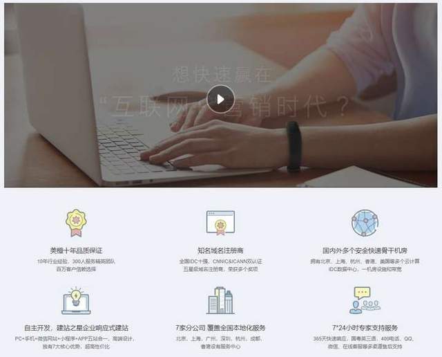 2024网站建设公司推荐(图3)