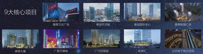 乐鱼体育：『越秀星寰TOD』2024网站-楼盘详情-广州房天下(图6)