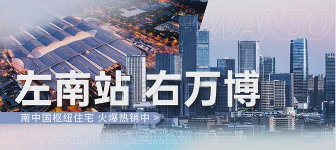 乐鱼体育：『越秀星寰TOD』2024网站-楼盘详情-广州房天下(图2)