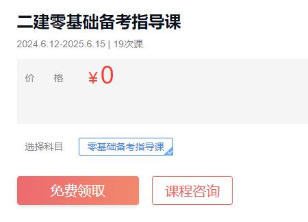 乐鱼体育：2025山东二级建造师报名入口：山东省住房和城乡建设厅网站