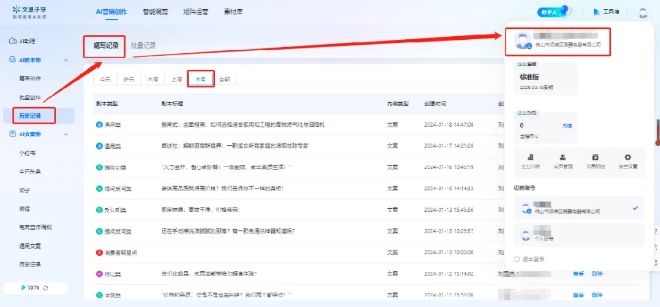Leyu体育：单仁牛商文思子牙矩阵营销AI：解决企业短营销3大核心问题(图3)