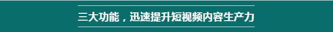Leyu体育：单仁牛商文思子牙矩阵营销AI：解决企业短营销3大核心问题(图6)