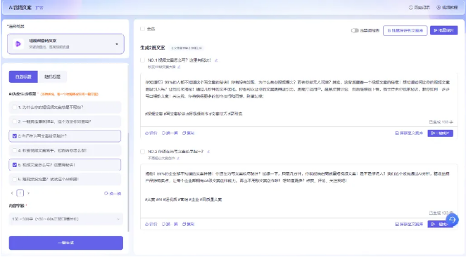 Leyu体育：单仁牛商文思子牙矩阵营销AI：解决企业短营销3大核心问题(图7)