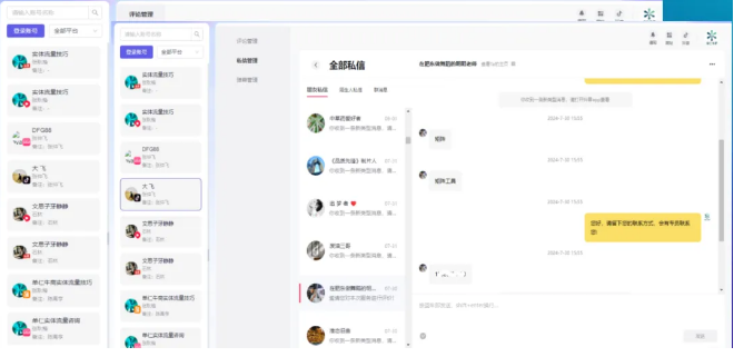 Leyu体育：单仁牛商文思子牙矩阵营销AI：解决企业短营销3大核心问题(图12)