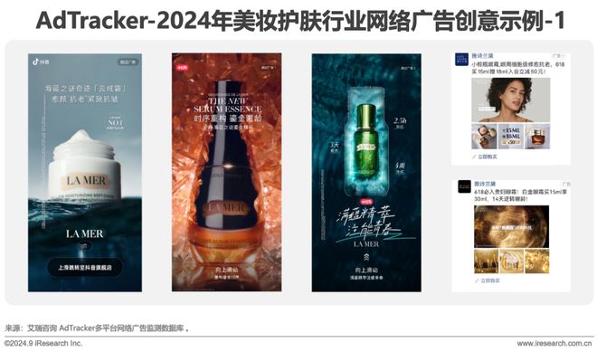 Leyu体育：2024年美妆及日化家清行业网络营销监测报告(图13)