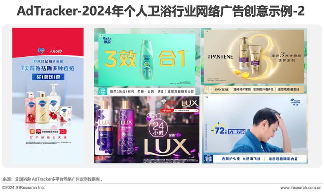 Leyu体育：2024年美妆及日化家清行业网络营销监测报告(图20)