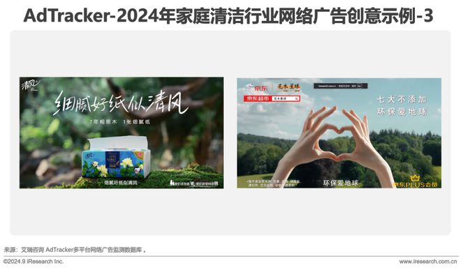 Leyu体育：2024年美妆及日化家清行业网络营销监测报告(图27)