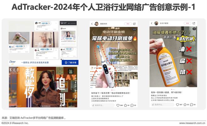 Leyu体育：2024年美妆及日化家清行业网络营销监测报告(图19)