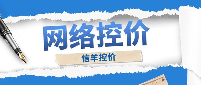 Leyu体育：怎样禁止商家在网络销售品牌产品（控价维权）
