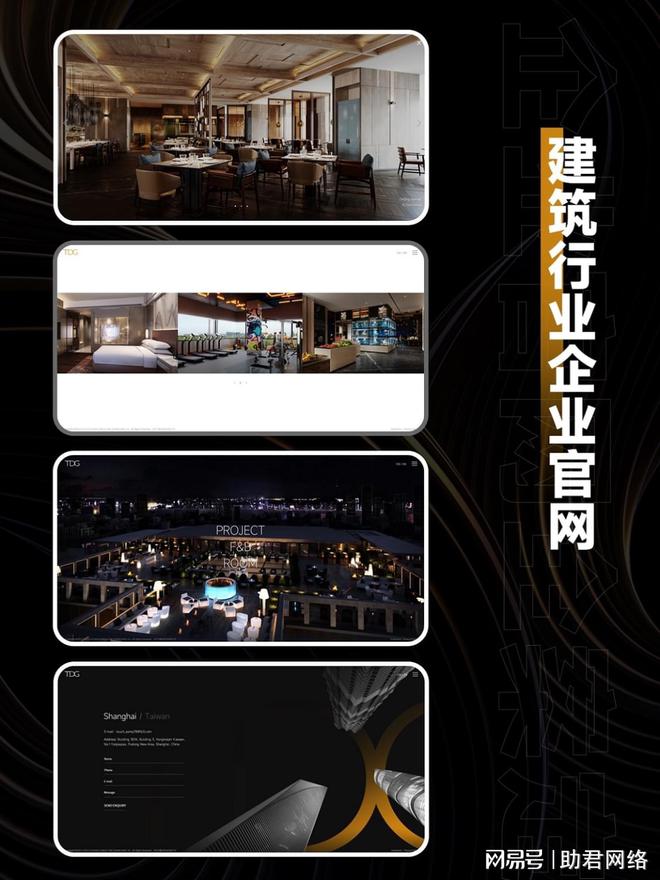 Leyu体育：如何做好网站建设(图2)