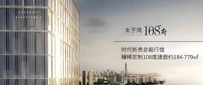 Leyu体育：太子湾108府售楼处太子湾108府营销中心电线小时电话