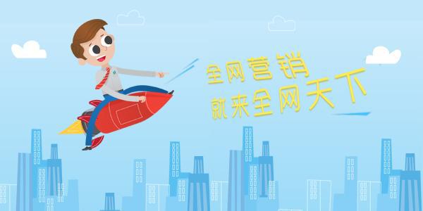 乐鱼体育：什么是网络推广营销？找哪个推广好(图2)