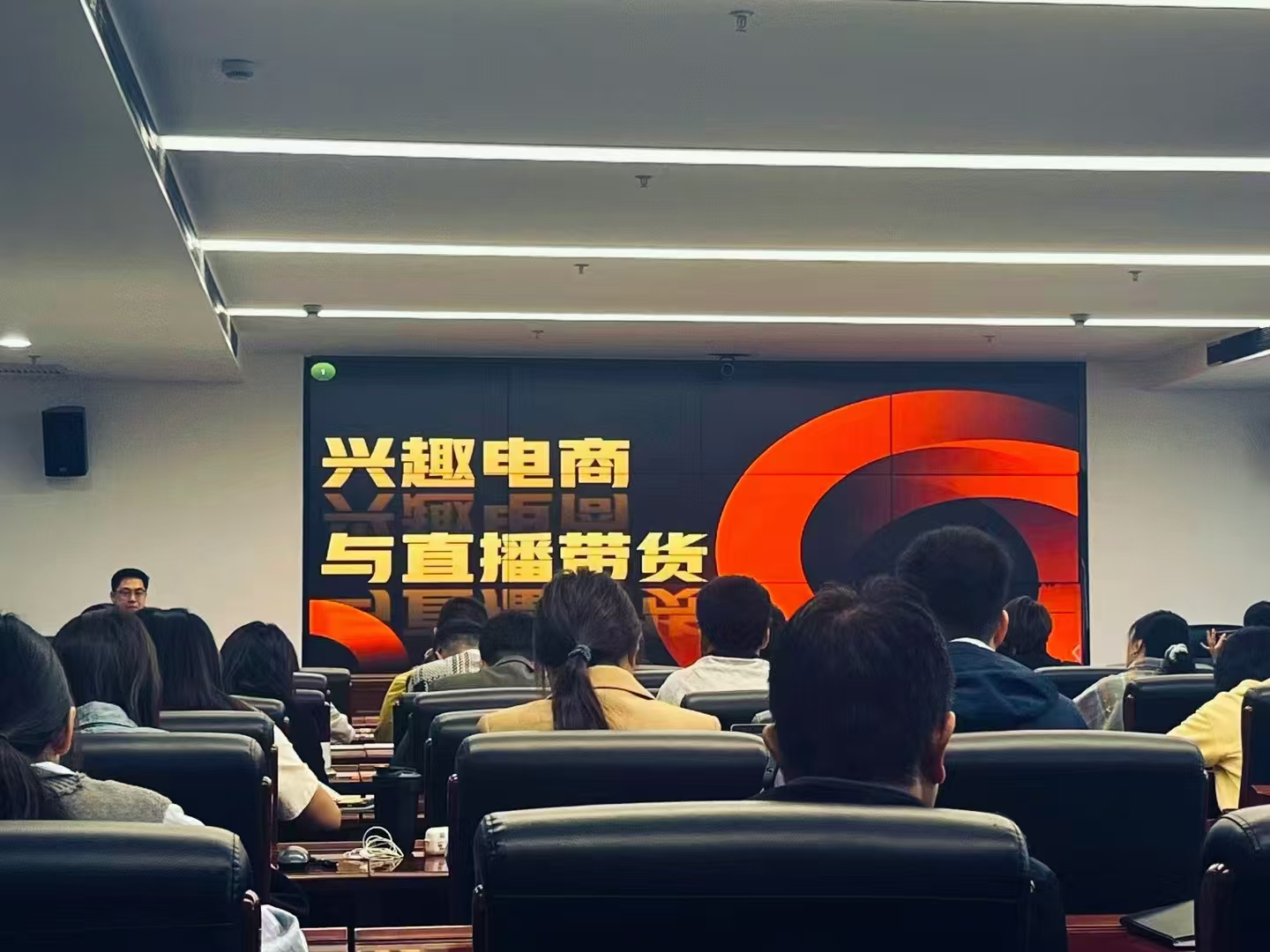 Leyu体育：呼和浩特市市场监管局举办互联网广告合规指引及网络营销技能培训班(图2)