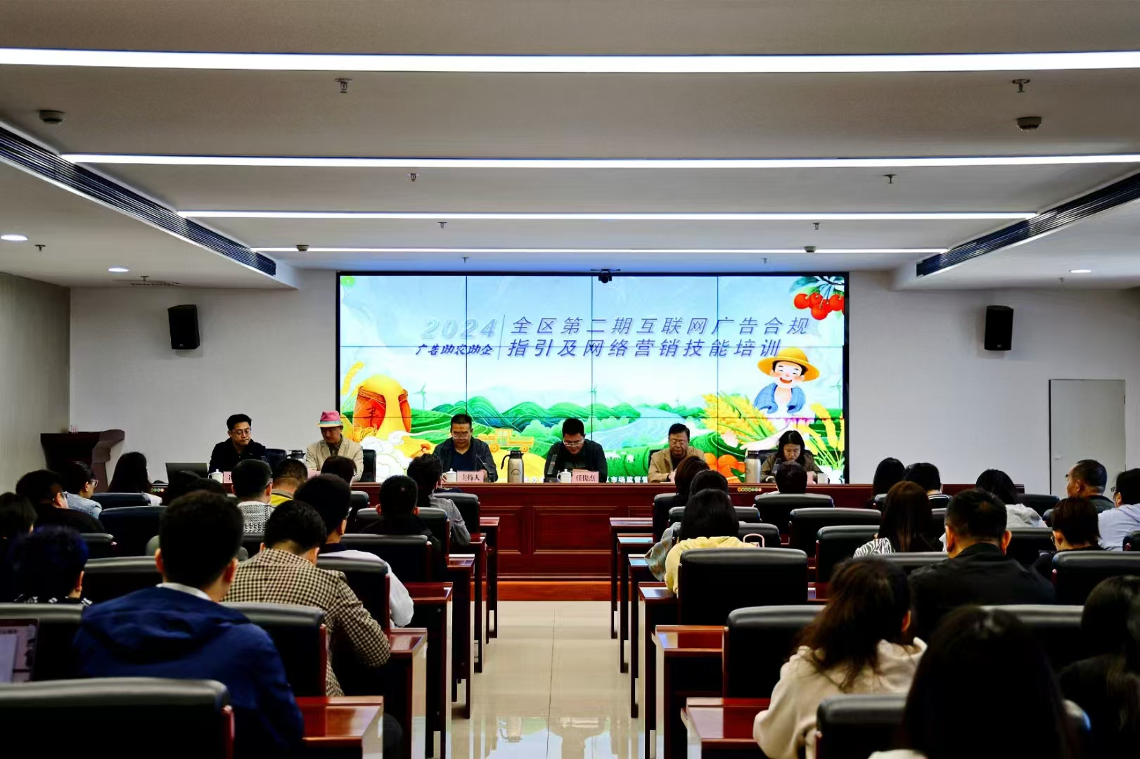 Leyu体育：呼和浩特市市场监管局举办互联网广告合规指引及网络营销技能培训班