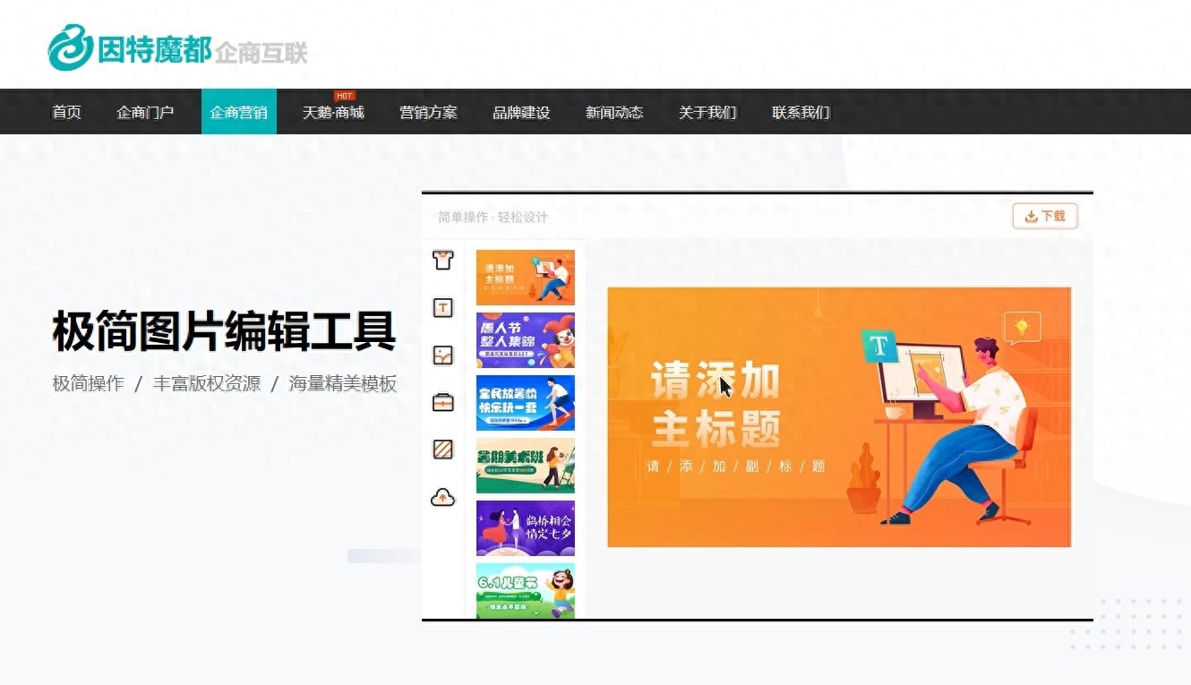乐鱼体育：PC网站建设成功案例分析：电商网站设计要点(图1)
