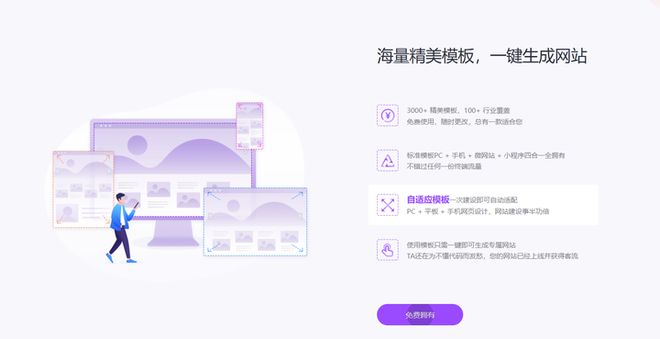 Leyu体育：网站搭建平台有哪些？中小企业建站指南送给你！(图1)