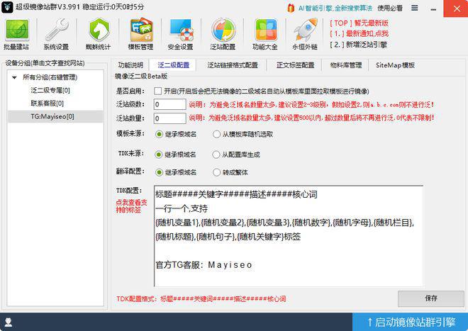 乐鱼体育：多部门发文加强生态文化建设(图2)
