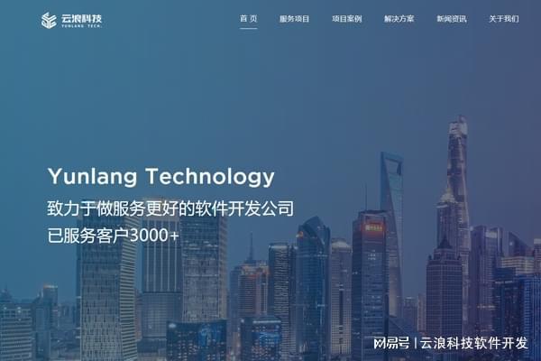 乐鱼体育：2025西安网站搭建公司发展趋势：结合最新技术打造高效开发网站(图3)