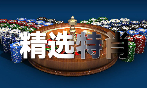 Leyu体育：白姐正版全年资料(图1)