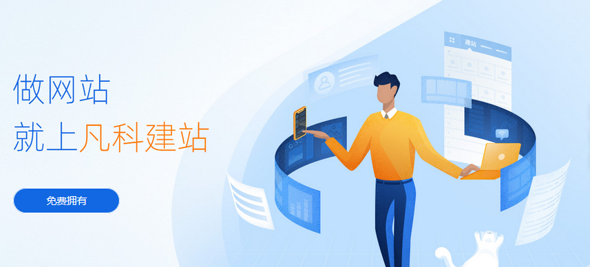 乐鱼体育：在自助建站平台建设一个属于自己的网站(图1)
