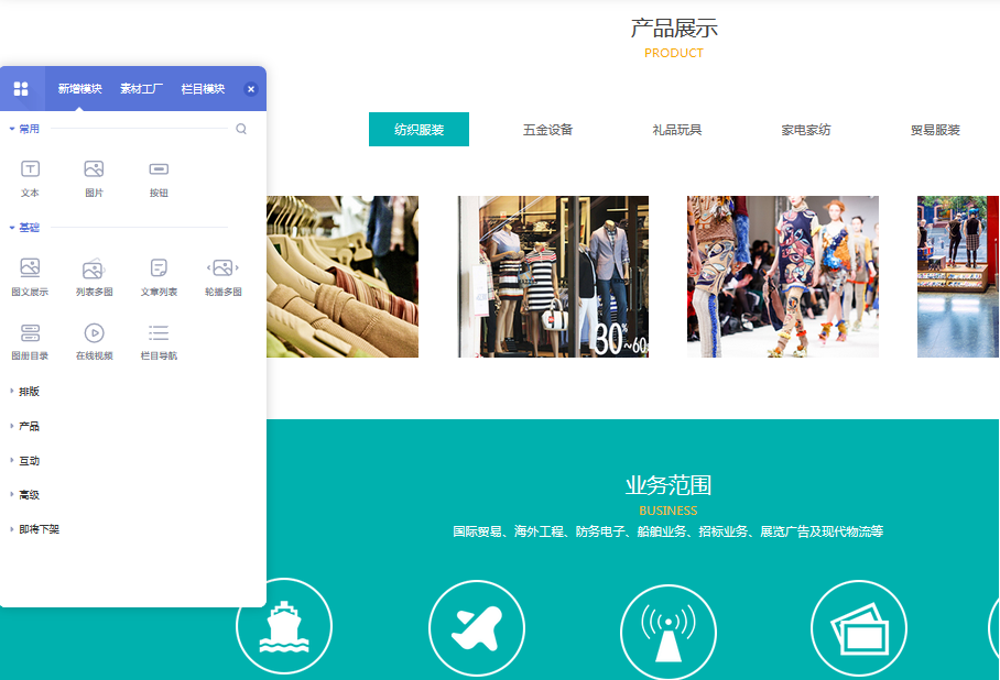 乐鱼体育：在自助建站平台建设一个属于自己的网站(图3)
