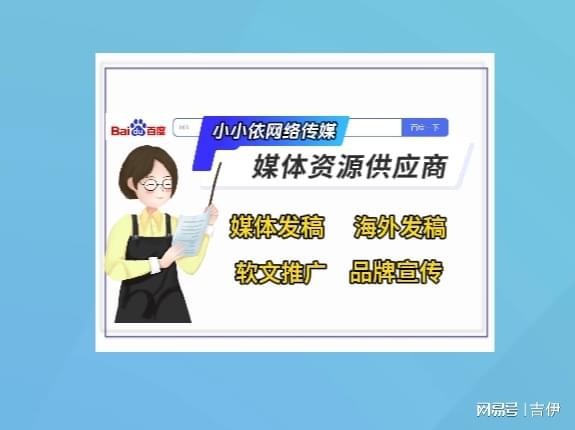 Leyu体育：网络媒体发稿推广方案优化策略提升品牌曝光率