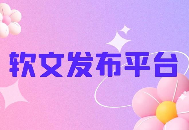 乐鱼体育：央（中国工业报）文章发布怎么联系媒体