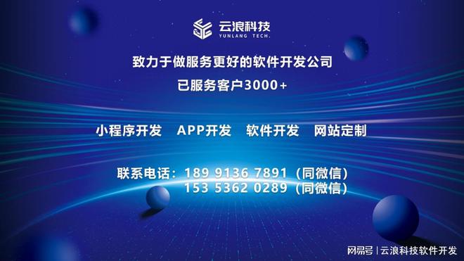 Leyu体育：深圳小程序开发2025优选盘点有哪些小程序开发公司(图2)