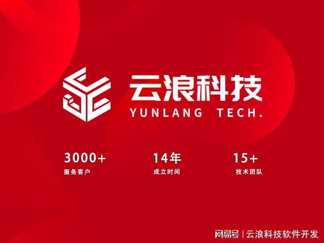 Leyu体育：深圳小程序开发2025优选盘点有哪些小程序开发公司