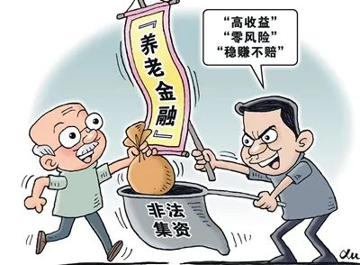 Leyu体育：【人民日报】别上当！守好自己的钱袋子(图1)