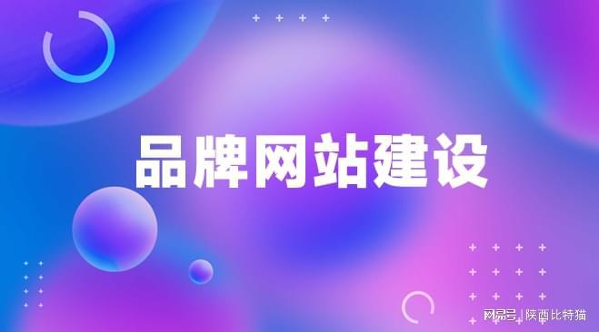 乐鱼体育：国内网站建设新篇章盘点有实力且专注的西安网站建设公司(图1)