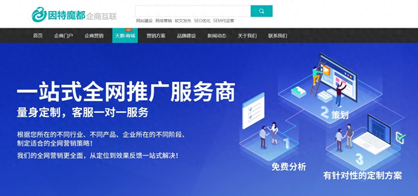 Leyu体育：H5网站建设公司推荐：蓝橙互动与微盟等知名企业(图1)