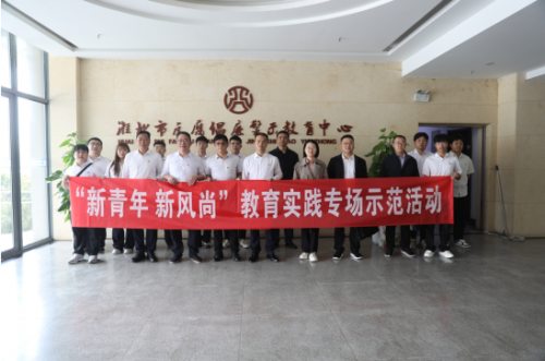 Leyu体育：共青团淮北市委员会与中铁上海工程局团委共同开展“新青年新风尚”教育实践专场示范活动(图5)