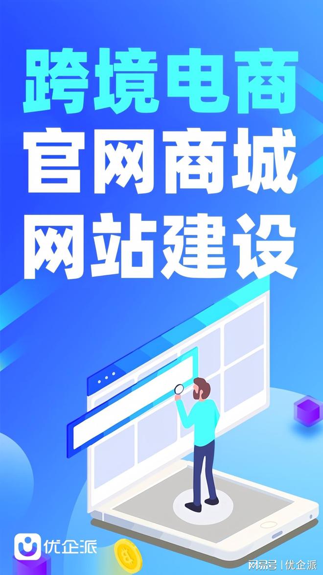 乐鱼体育：营销型网站建设的四维架构与实施路径(图1)