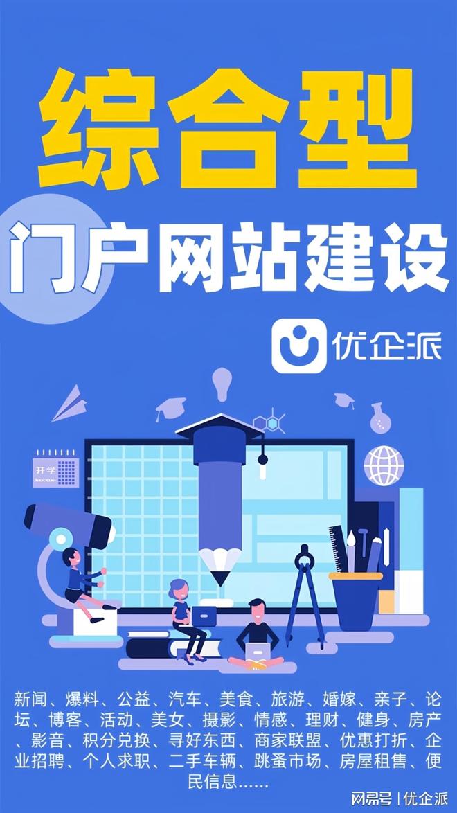 乐鱼体育：营销型网站建设的四维架构与实施路径(图2)