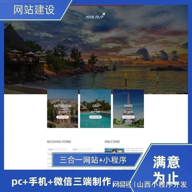 乐鱼体育：太原网站建设如何提升品牌影响力(图3)