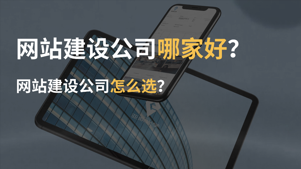 Leyu体育：2025年全球顶尖网站建设公司全解析：国内十强网站建设公司盘点(图1)