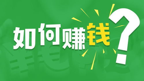 Leyu体育：去做什么项目赚钱多呢英语(图1)