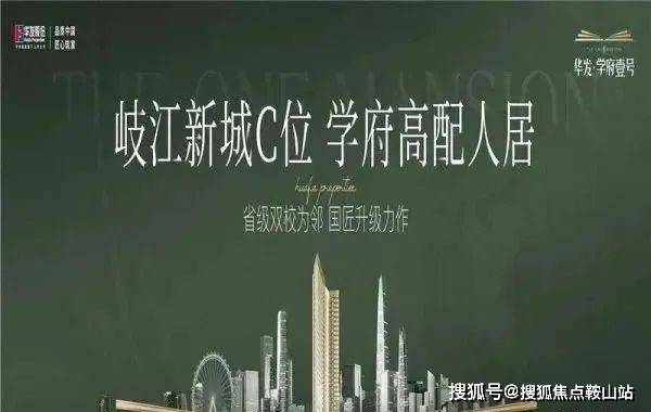 Leyu体育：㊣华发学府壹号(华发学府售楼处)㊣首页网站-销售中心(营销中心)壹号楼盘欢迎您✿小区环境户型-价格-地址-楼盘详情-周边配套售楼处电话-交房(图3)