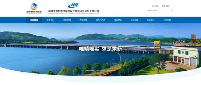 乐鱼体育：【动易企业网站建设案例】湖南水电设计院建设经验分享(图1)