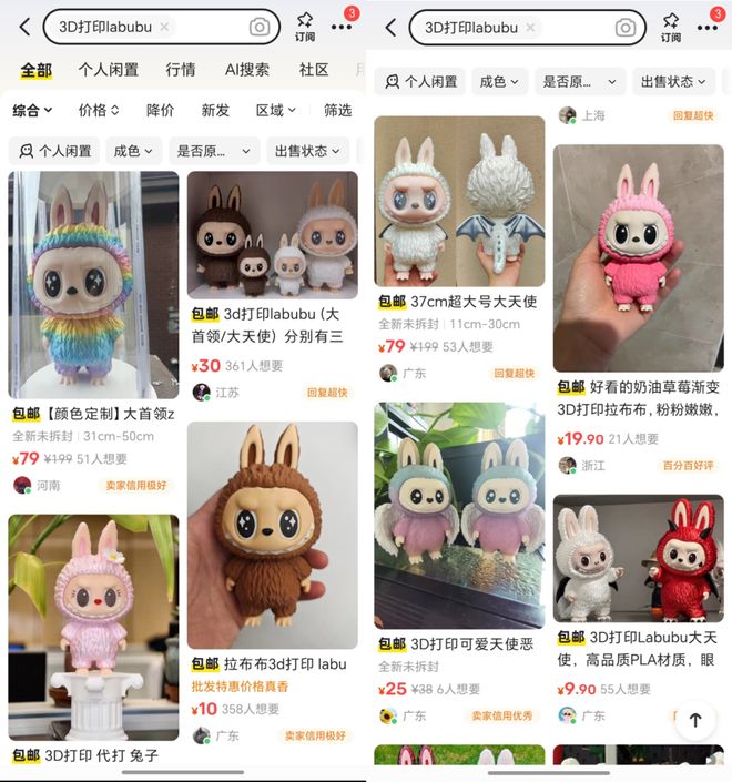 Leyu体育：抢不到labubu的人用3D打印版当平替(图6)