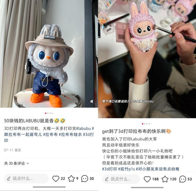 Leyu体育：抢不到labubu的人用3D打印版当平替(图1)