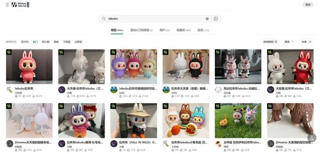 Leyu体育：抢不到labubu的人用3D打印版当平替(图7)