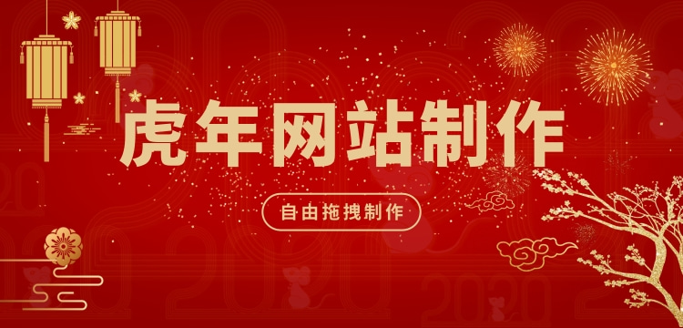 乐鱼体育：【自助免费建站平台】自助免费建站平台企业创建网站(图2)