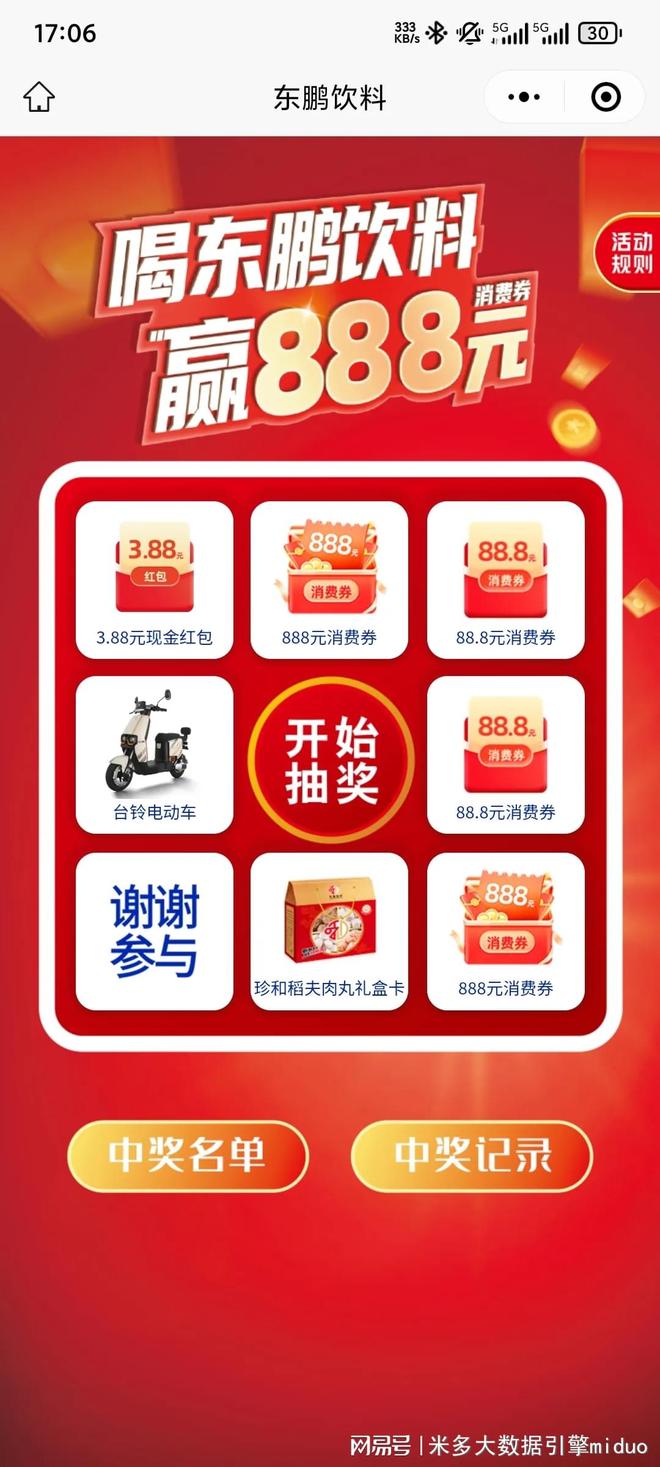 乐鱼体育：东鹏特饮新品“补水啦”用的什么方法达成销量奇迹？(图4)