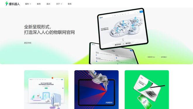 Leyu体育：高端定制建站公司哪家强？2025年网站制作公司专业TOP10推荐(图3)