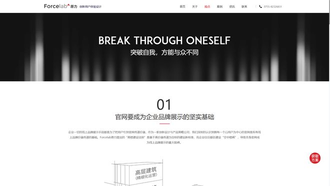 Leyu体育：高端定制建站公司哪家强？2025年网站制作公司专业TOP10推荐(图9)