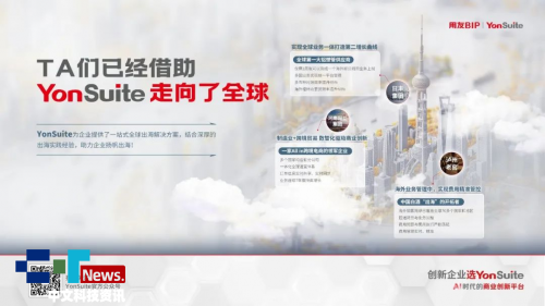 乐鱼体育：2025YonSuite产品线最全指南数智化不走弯路！(图6)