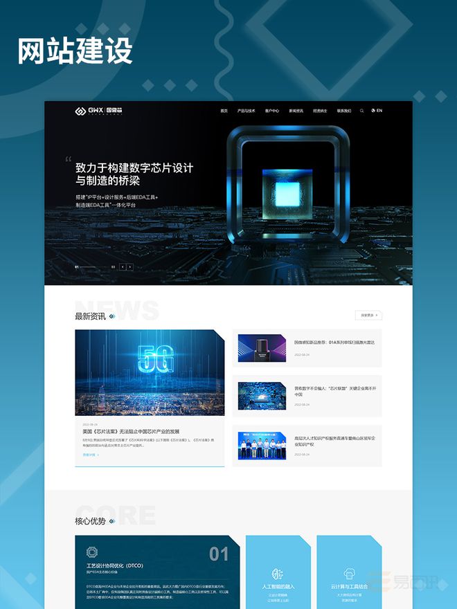 乐鱼体育：2025年网站搭建公司选择指南—可以关注的专业团队一览(图2)